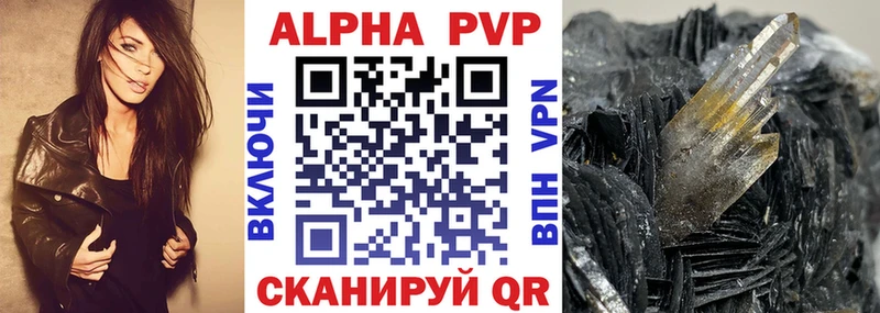 купить  цена  Бабушкин  A-PVP кристаллы 
