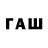Codein напиток Lean (лин) WelOms