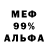 АМФЕТАМИН 98% noway josah