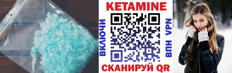 КЕТАМИН VHQ  хочу   Бабушкин 